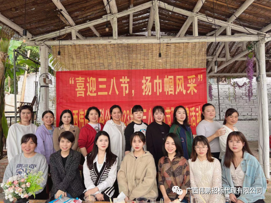 喜迎三八節(jié)，揚(yáng)巾幗風(fēng)采”——廣西偉鵬/中科公司2023年“三八女神節(jié)”團(tuán)建活動(dòng)