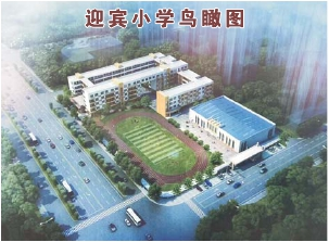 2022年4月來(lái)賓市迎賓小學(xué)項(xiàng)目(EPC）總承包，預(yù)算金額約4016.74萬(wàn)元